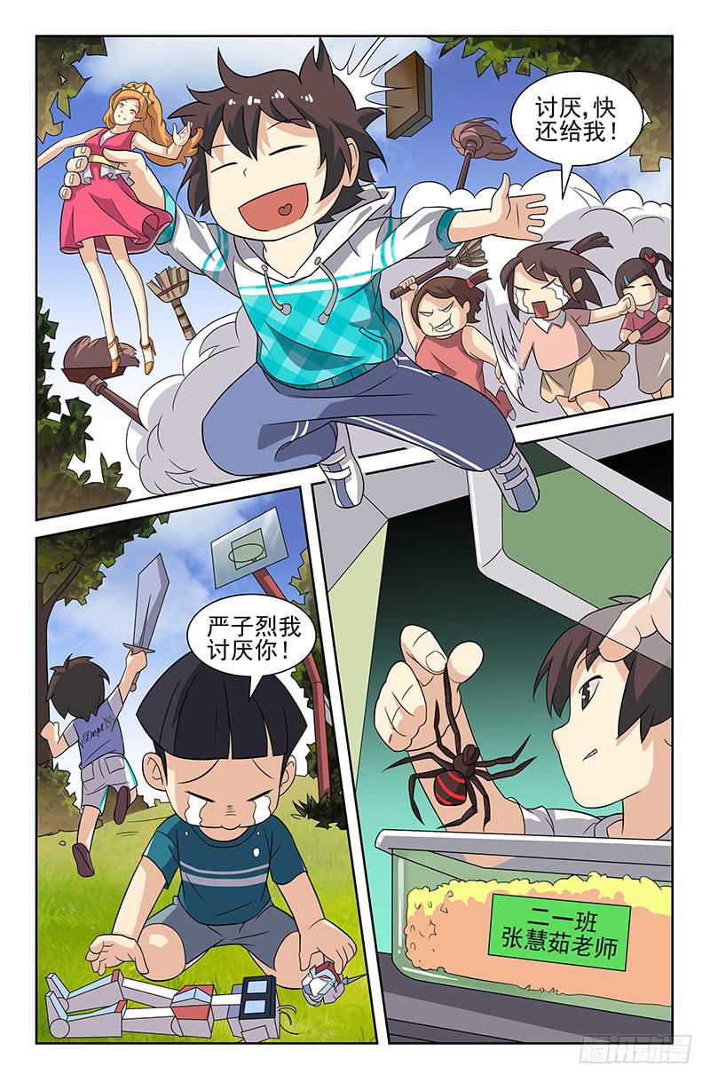 第18话 二十年前的严子烈？01-第18话