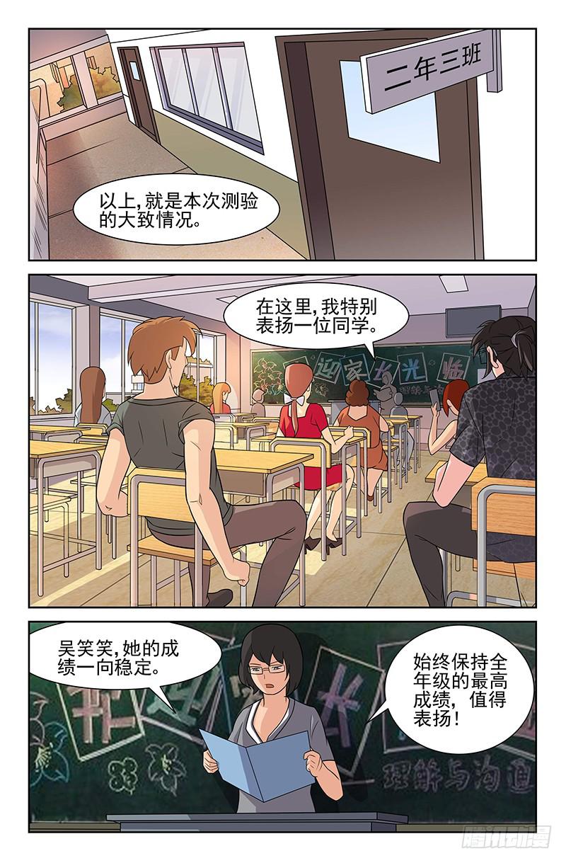 第18话 二十年前的严子烈？01-第18话