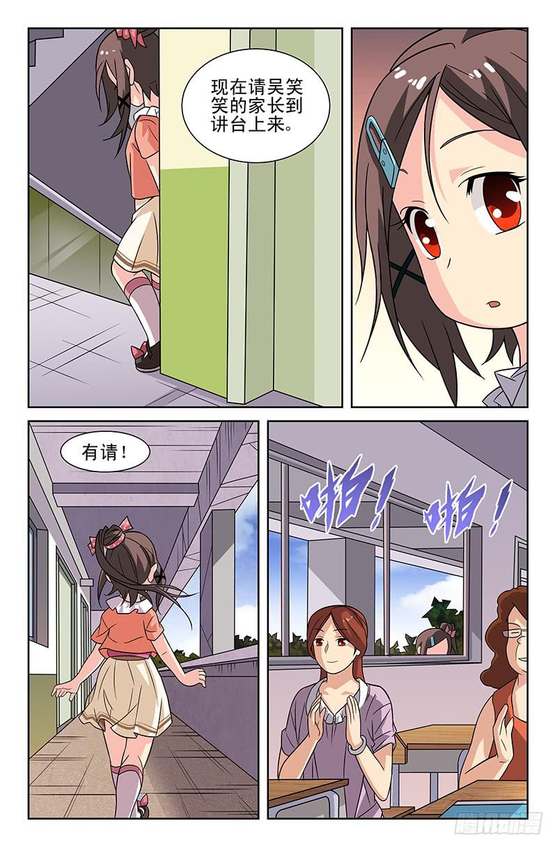 第18话 二十年前的严子烈？01-第18话