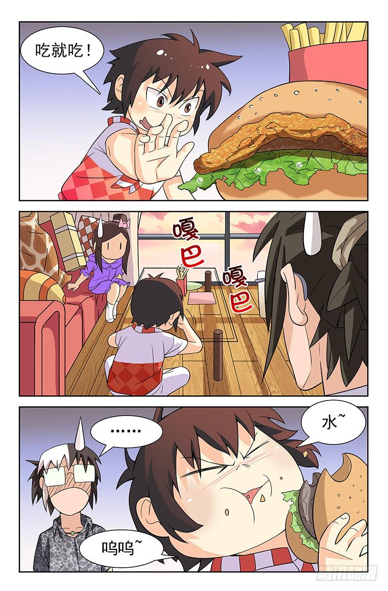 第22话 严子烈的挑战书！-第22话