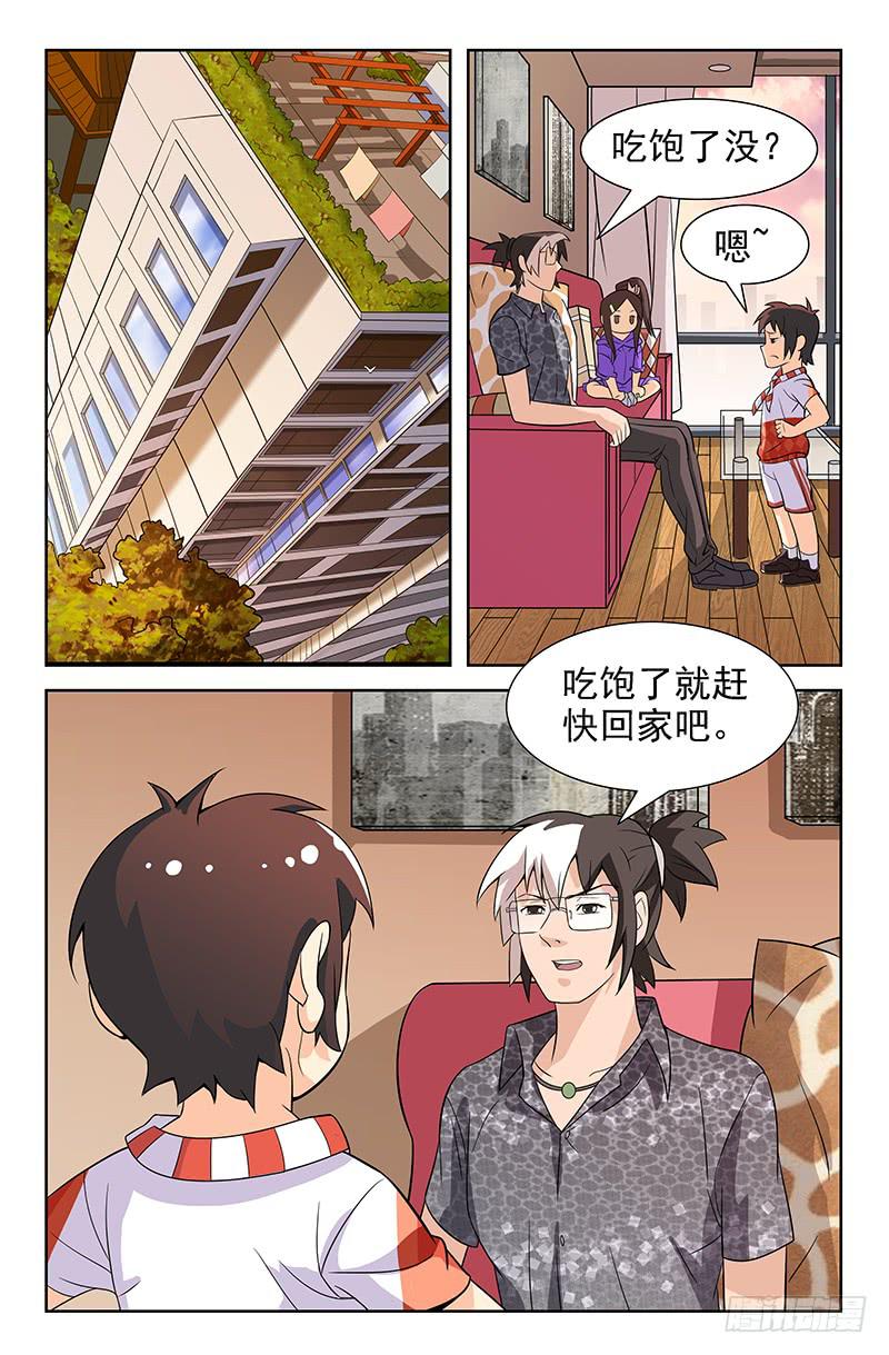 第22话 严子烈的挑战书！-第22话