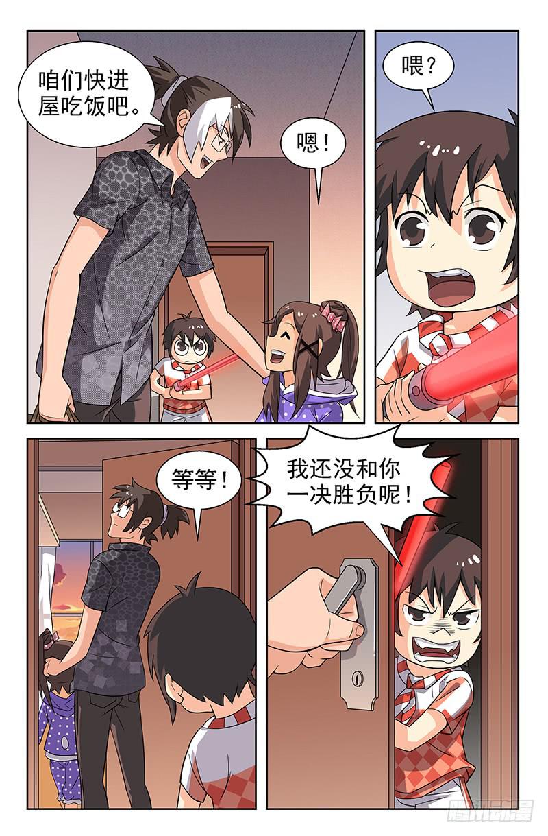 第22话 严子烈的挑战书！-第22话