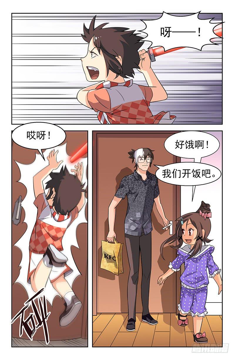 第22话 严子烈的挑战书！-第22话