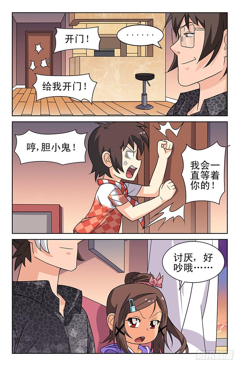 第22话 严子烈的挑战书！-第22话