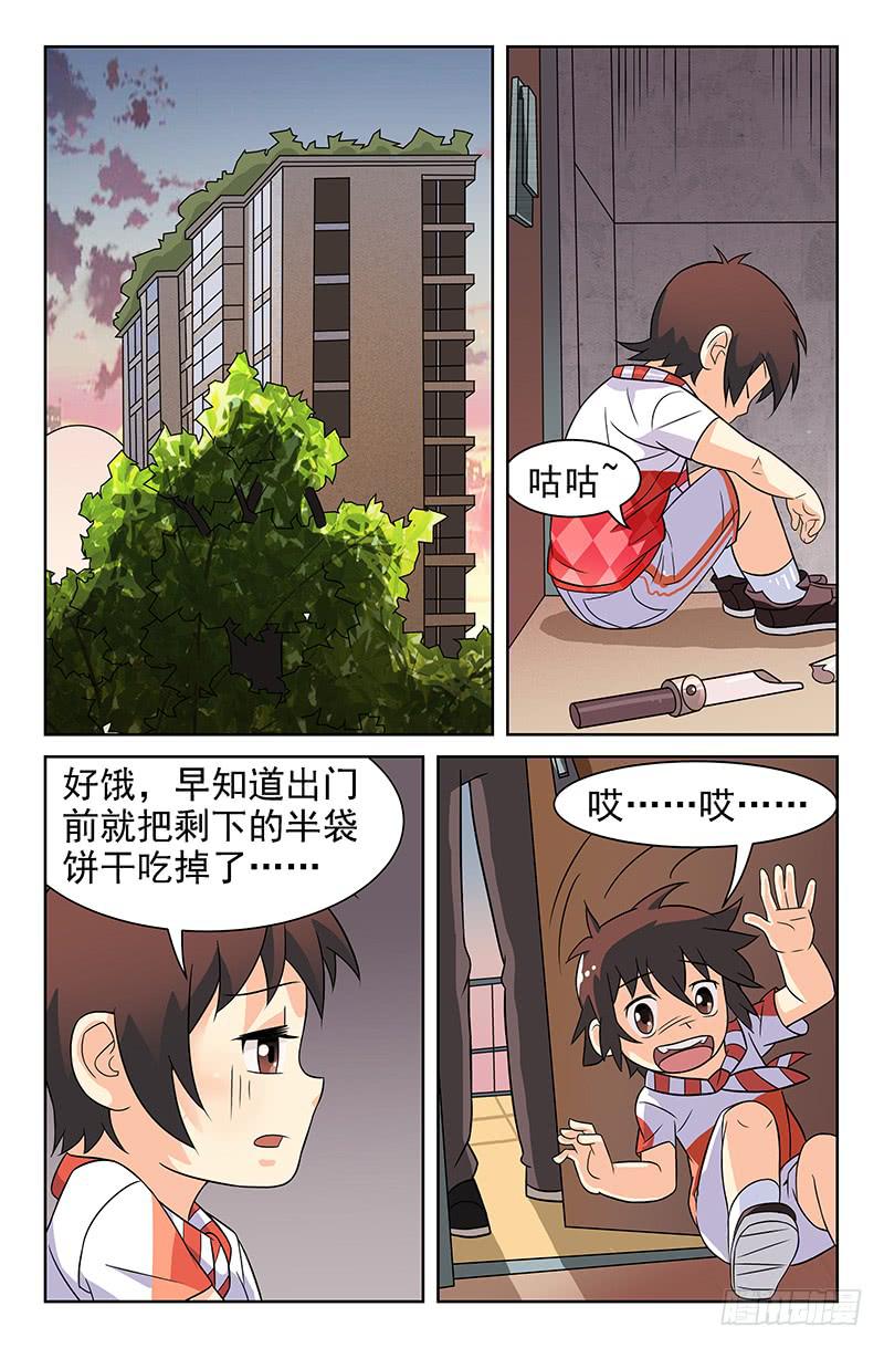 第22话 严子烈的挑战书！-第22话