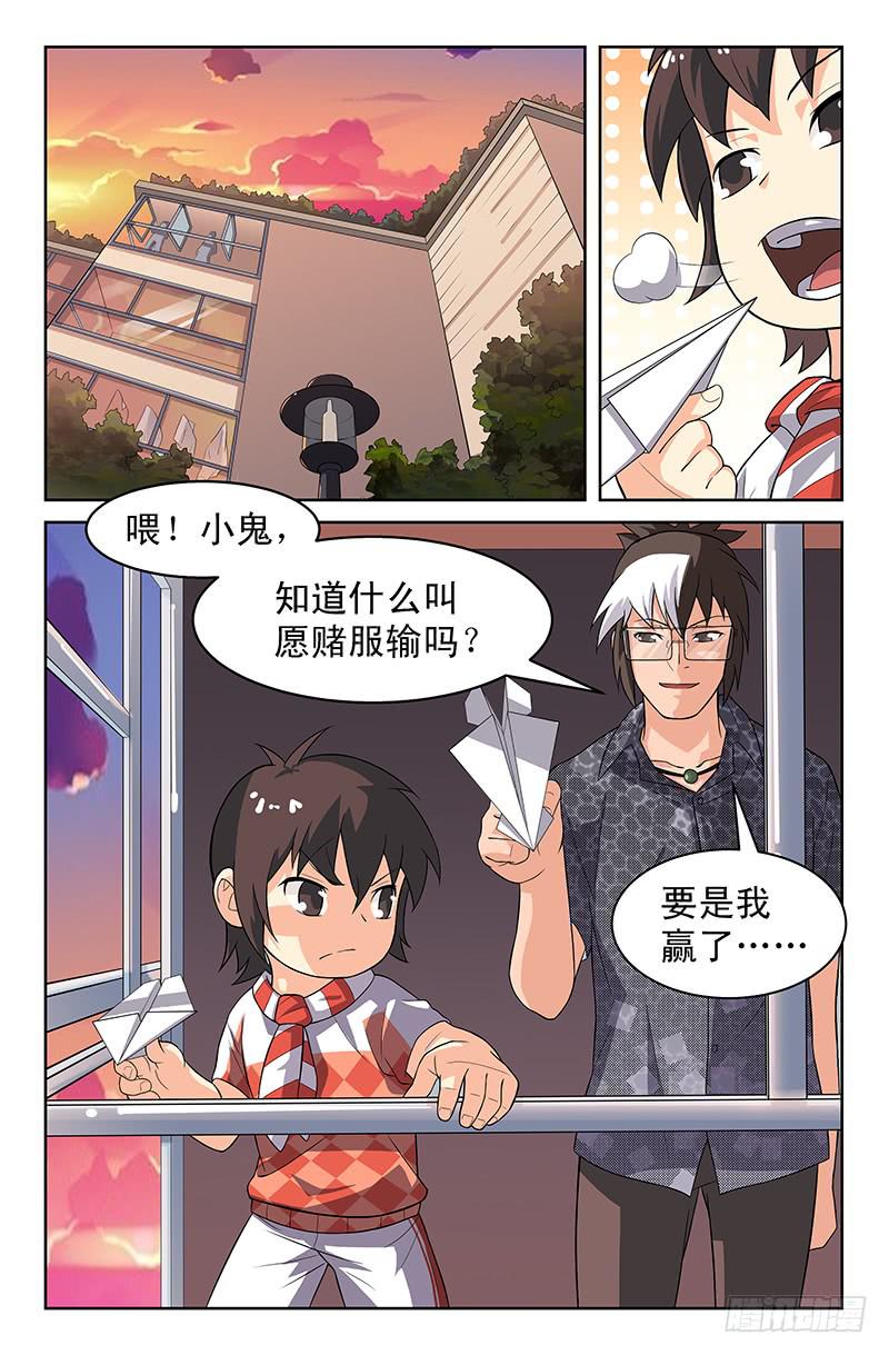 第24话 愿赌服输！02-第24话