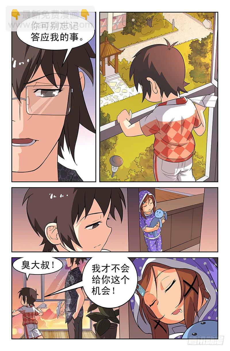 第24话 愿赌服输！02-第24话