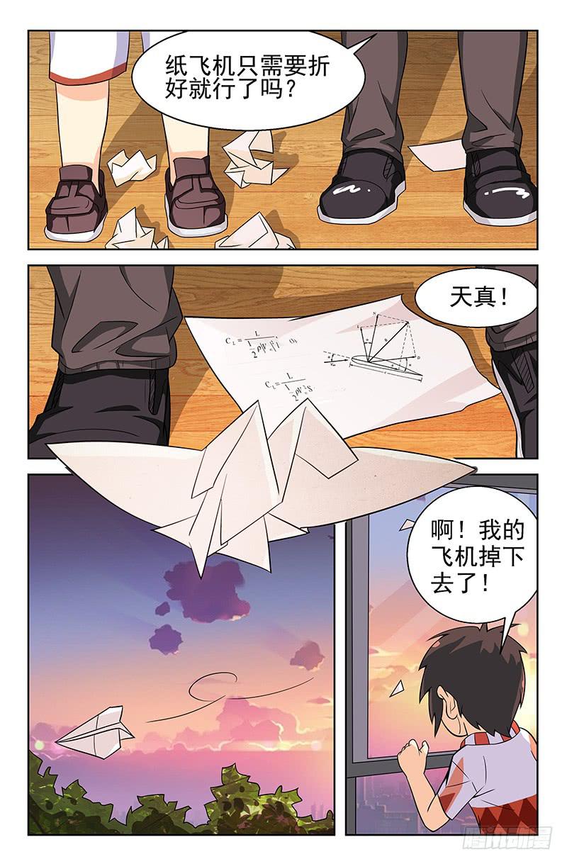 第24话 愿赌服输！02-第24话