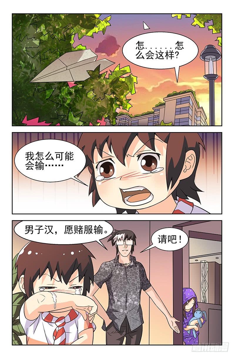 第24话 愿赌服输！02-第24话