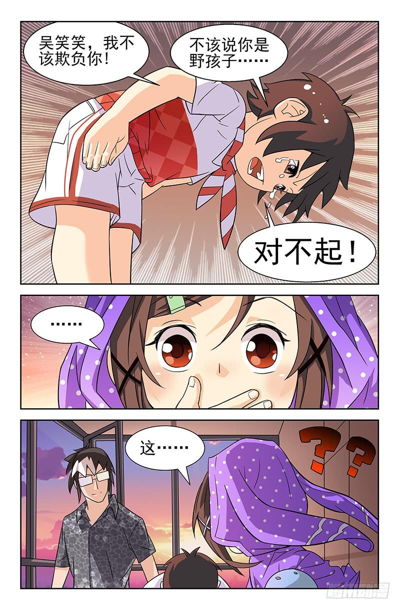 第24话 愿赌服输！02-第24话