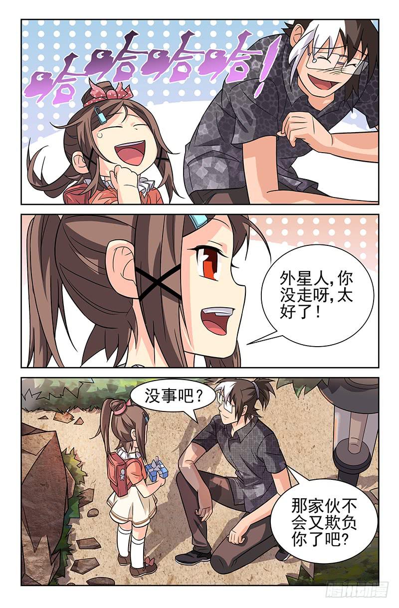 第26话 外星人也会生病吗？02-第26话