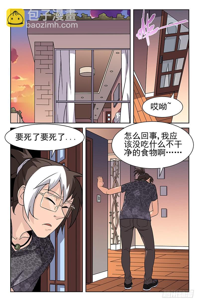 第26话 外星人也会生病吗？02-第26话