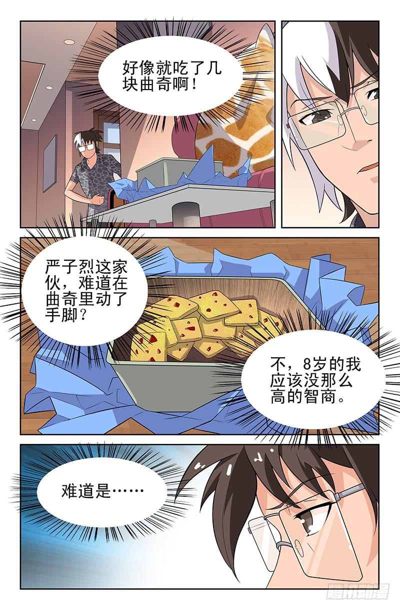 第26话 外星人也会生病吗？02-第26话