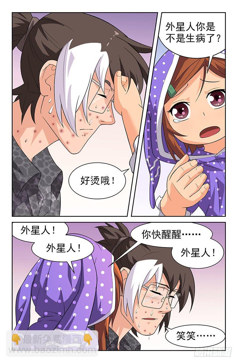 第26话 外星人也会生病吗？02-第26话