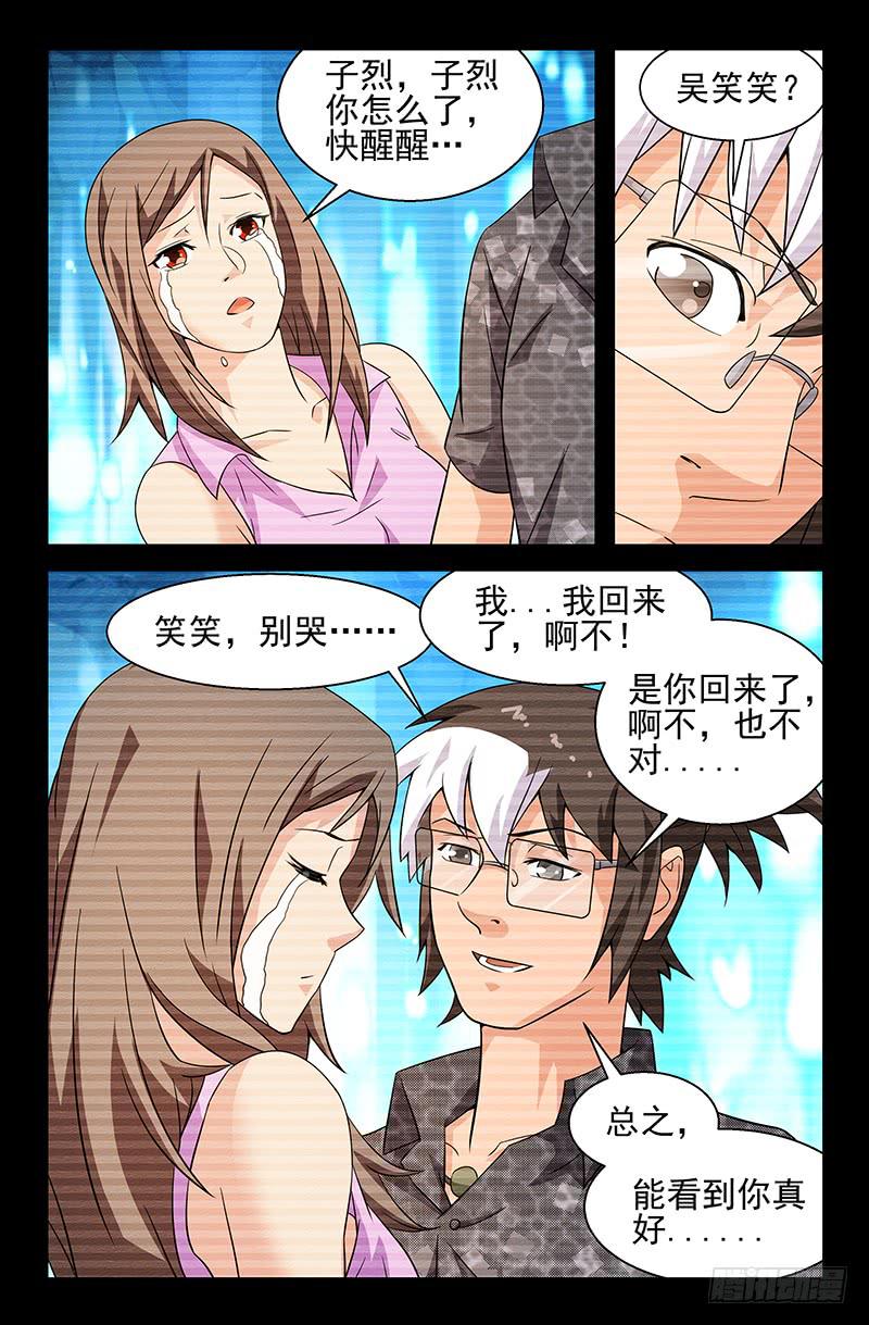 第26话 外星人也会生病吗？02-第26话