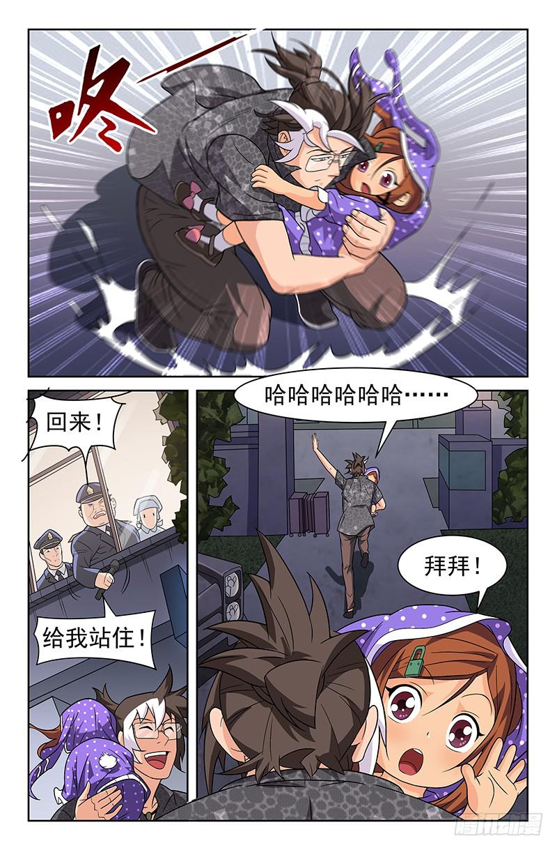 28话 走吧，外星人！02-第28话