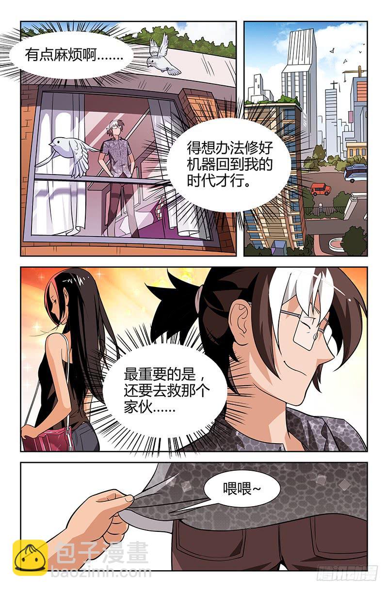 第04话 二十年前的你 01-第4话