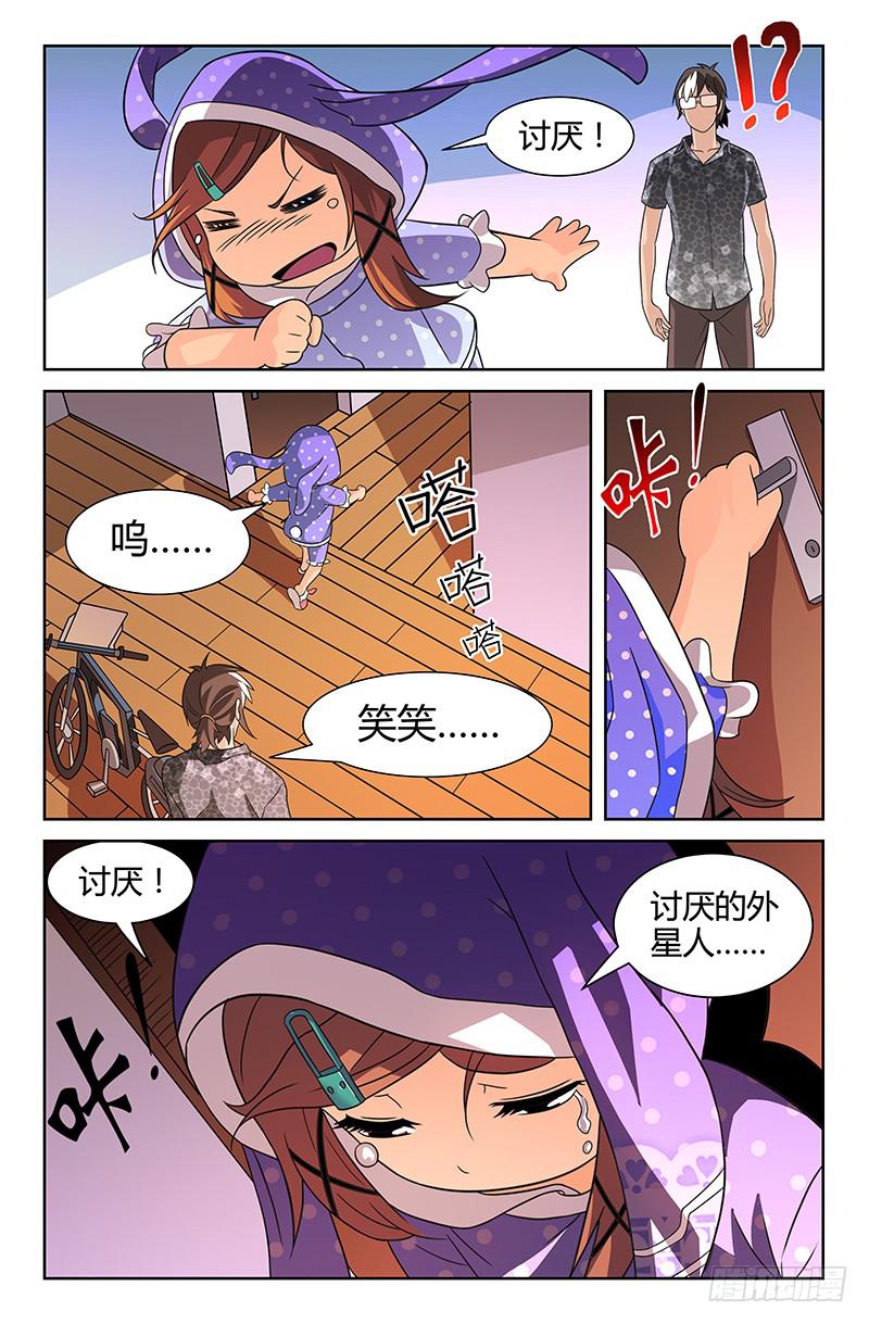 第04话 二十年前的你 01-第4话