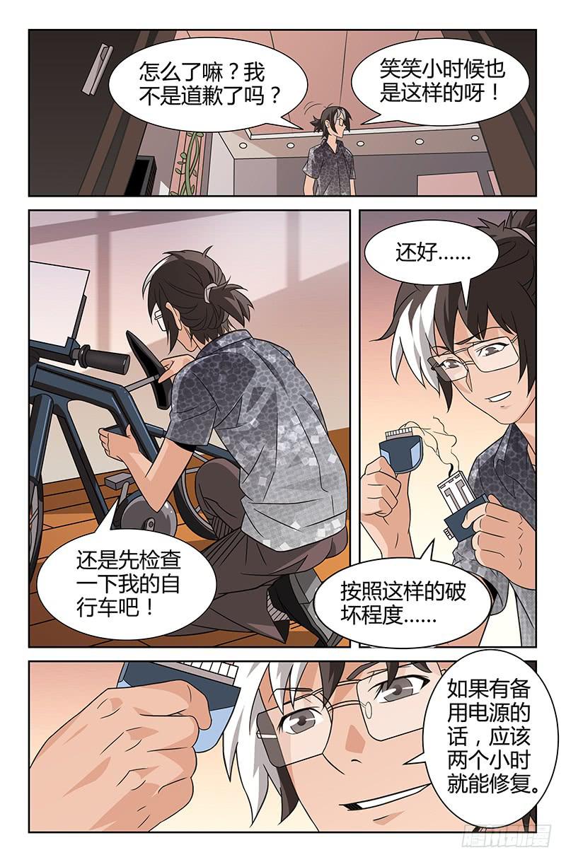 第04话 二十年前的你 01-第4话