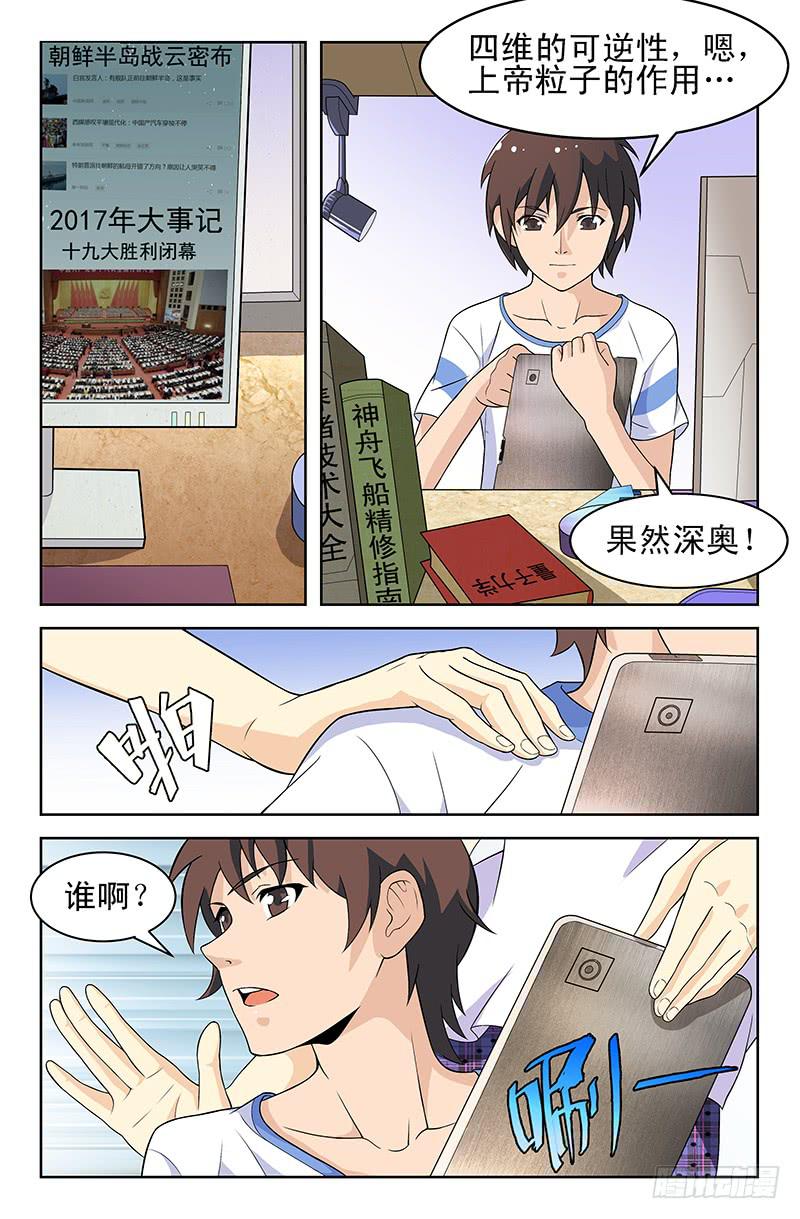 第32话 回到未来？！02-第32话