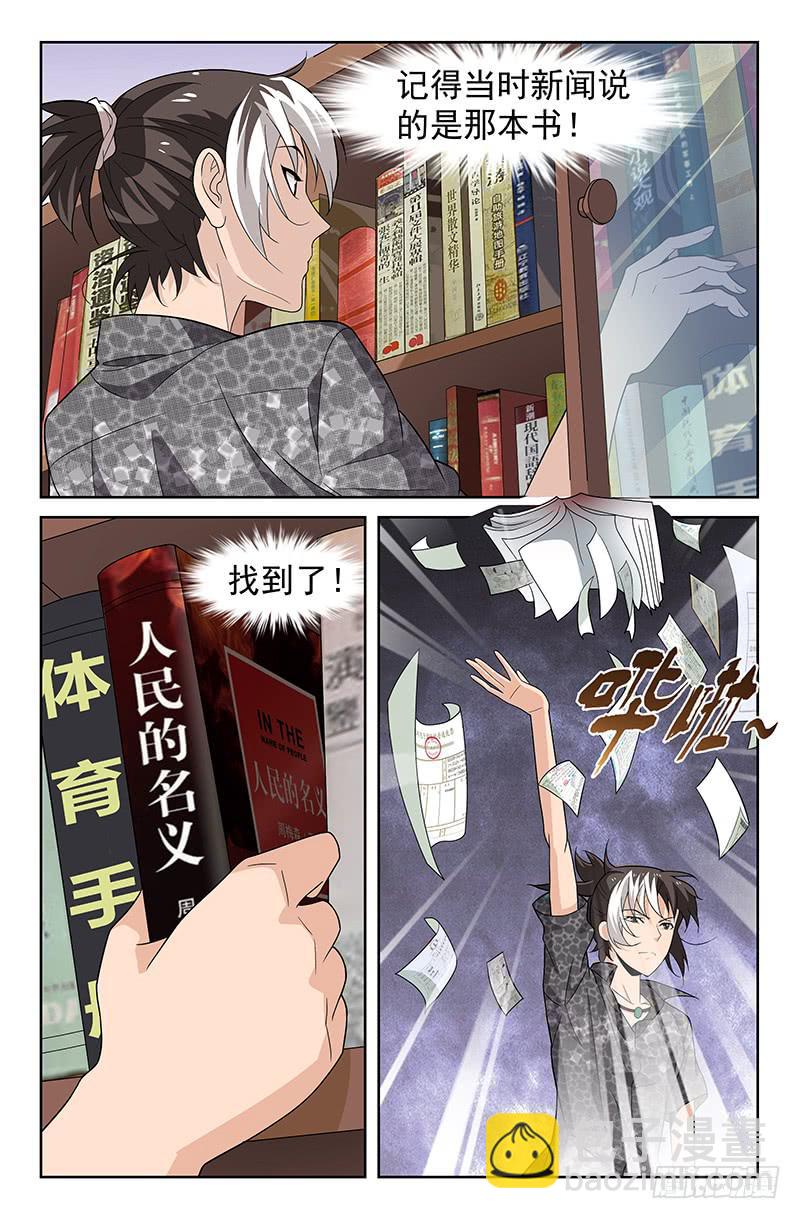 第34话 我有特殊任务！02-第34话