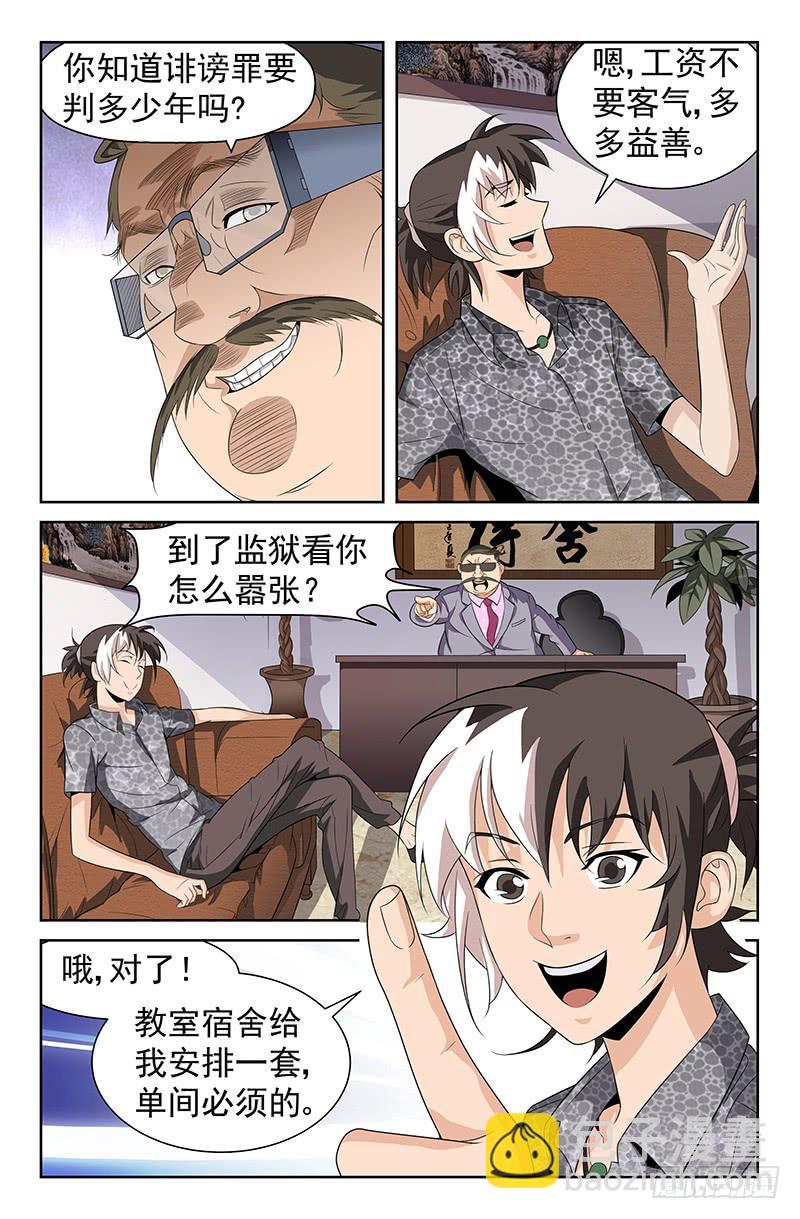 第34话 我有特殊任务！02-第34话