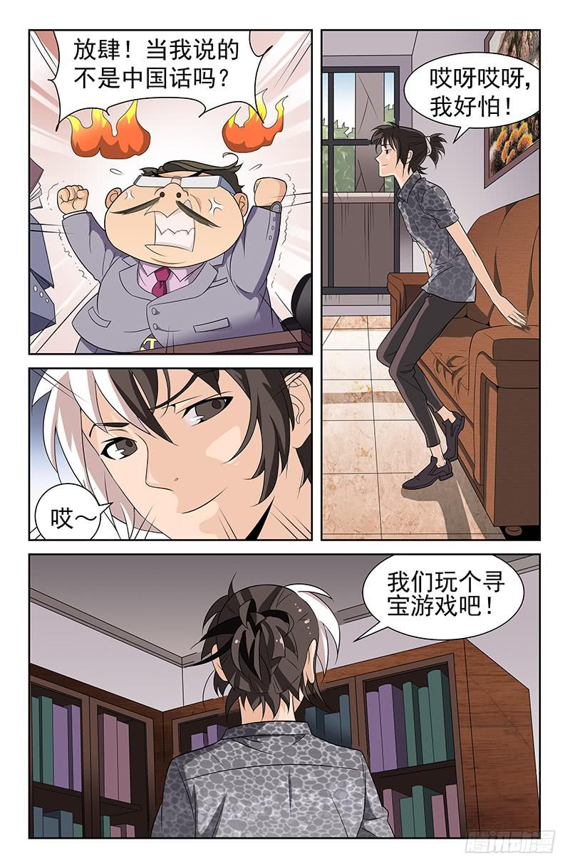 第34话 我有特殊任务！02-第34话