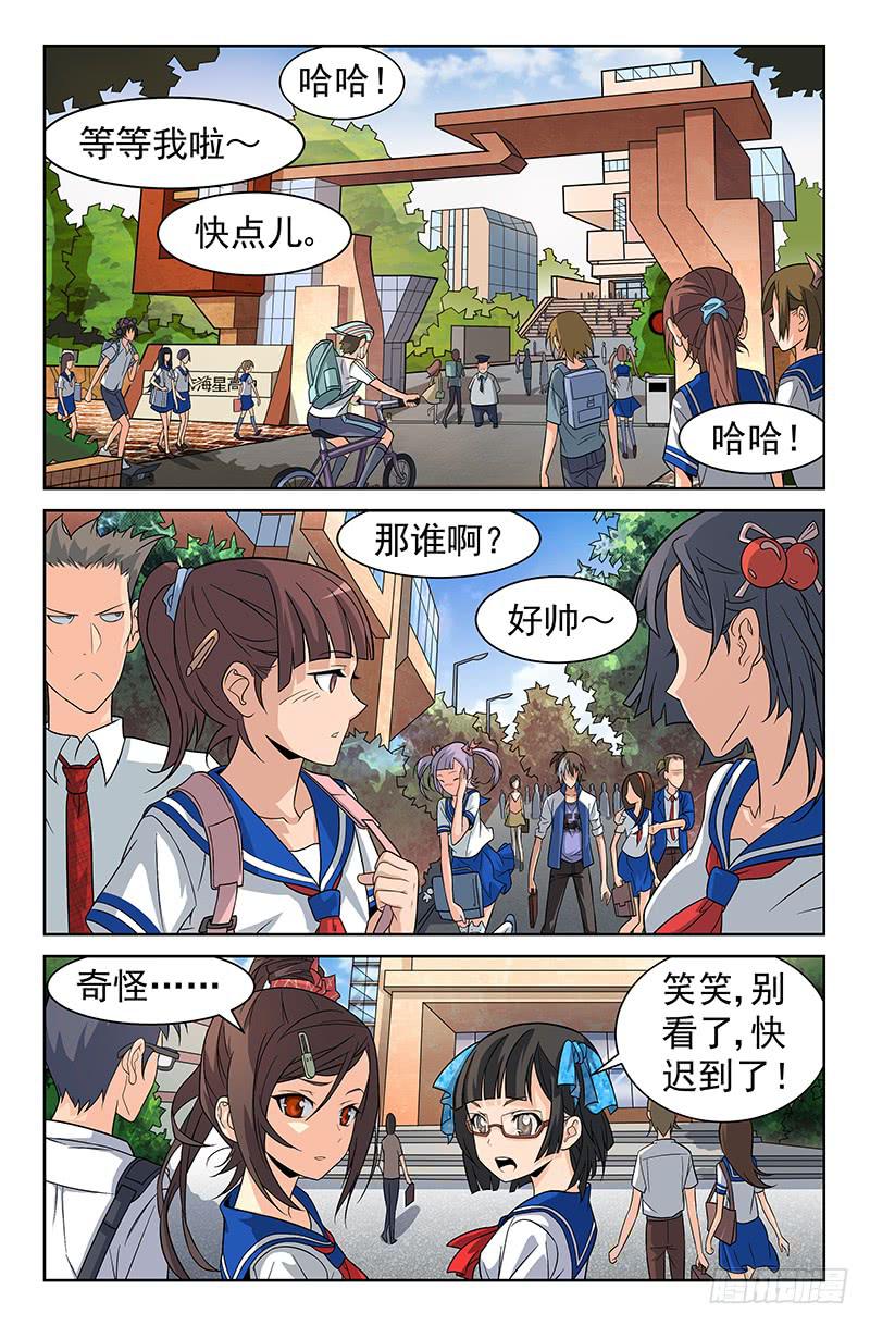 第36话 新来的物理老师 01-第36话