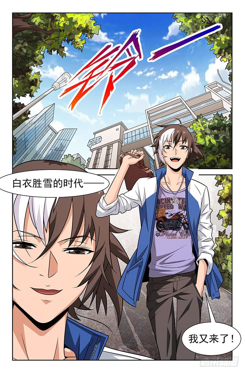 第36话 新来的物理老师 01-第36话