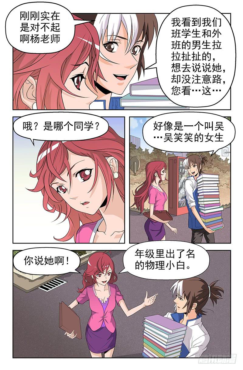 第40话 了不得的八卦 02-第40话