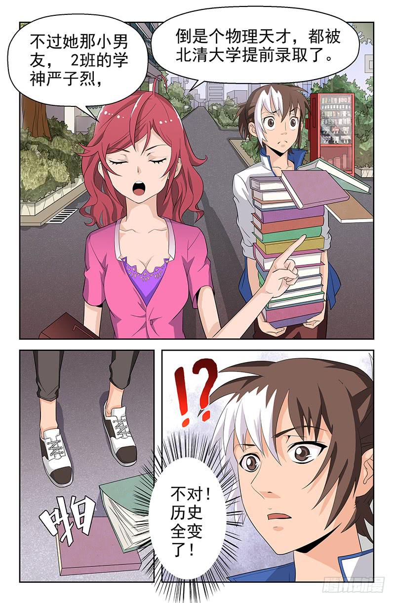 第40话 了不得的八卦 02-第40话