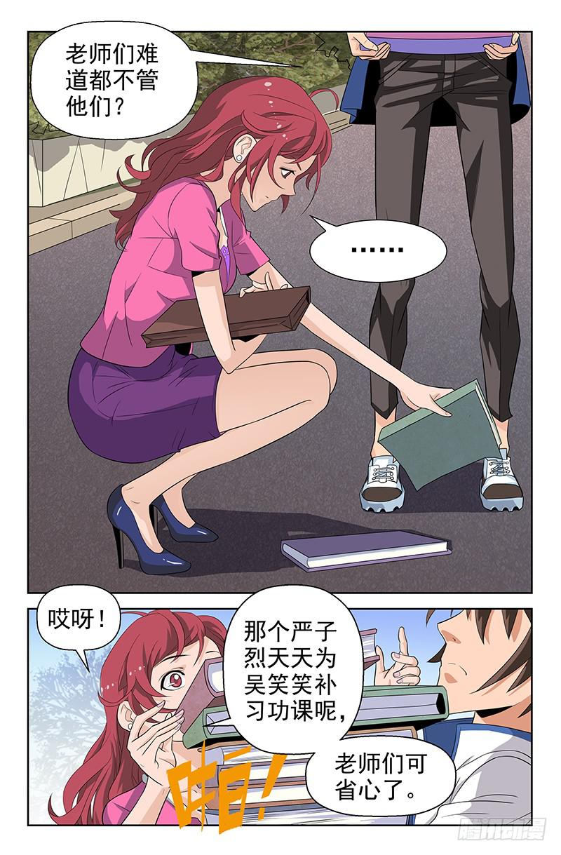 第40话 了不得的八卦 02-第40话