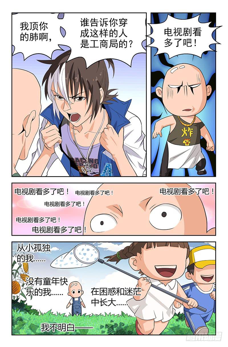 第42话 似是故人来 01-第42话