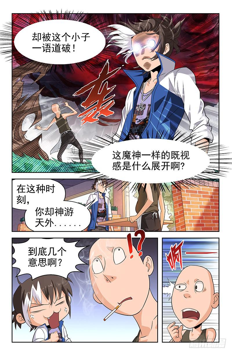 第42话 似是故人来 01-第42话