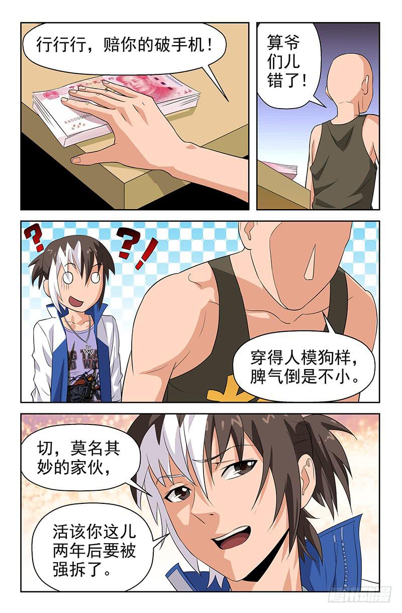 第42话 似是故人来 01-第42话