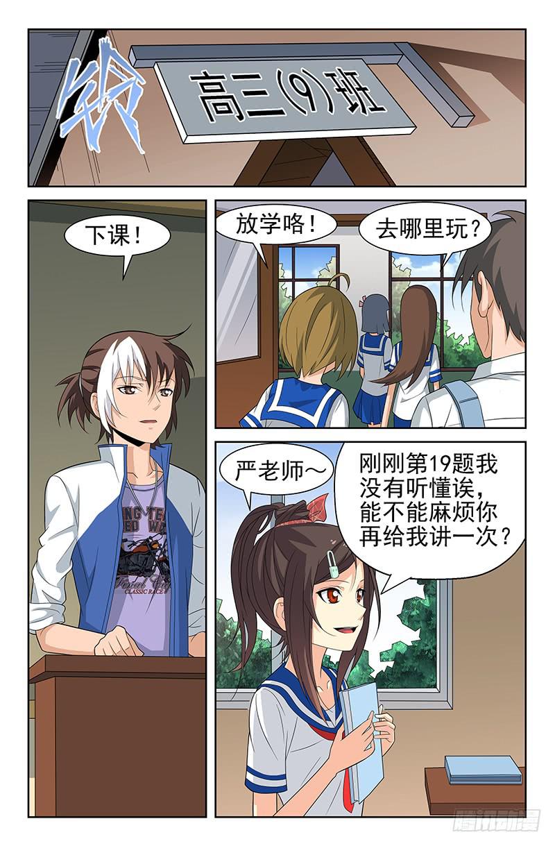 第44话 似是故人来 03-第44话