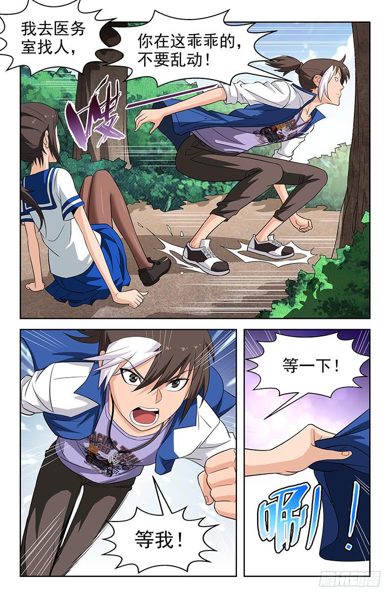 第46话 似是故人来 05-第46话