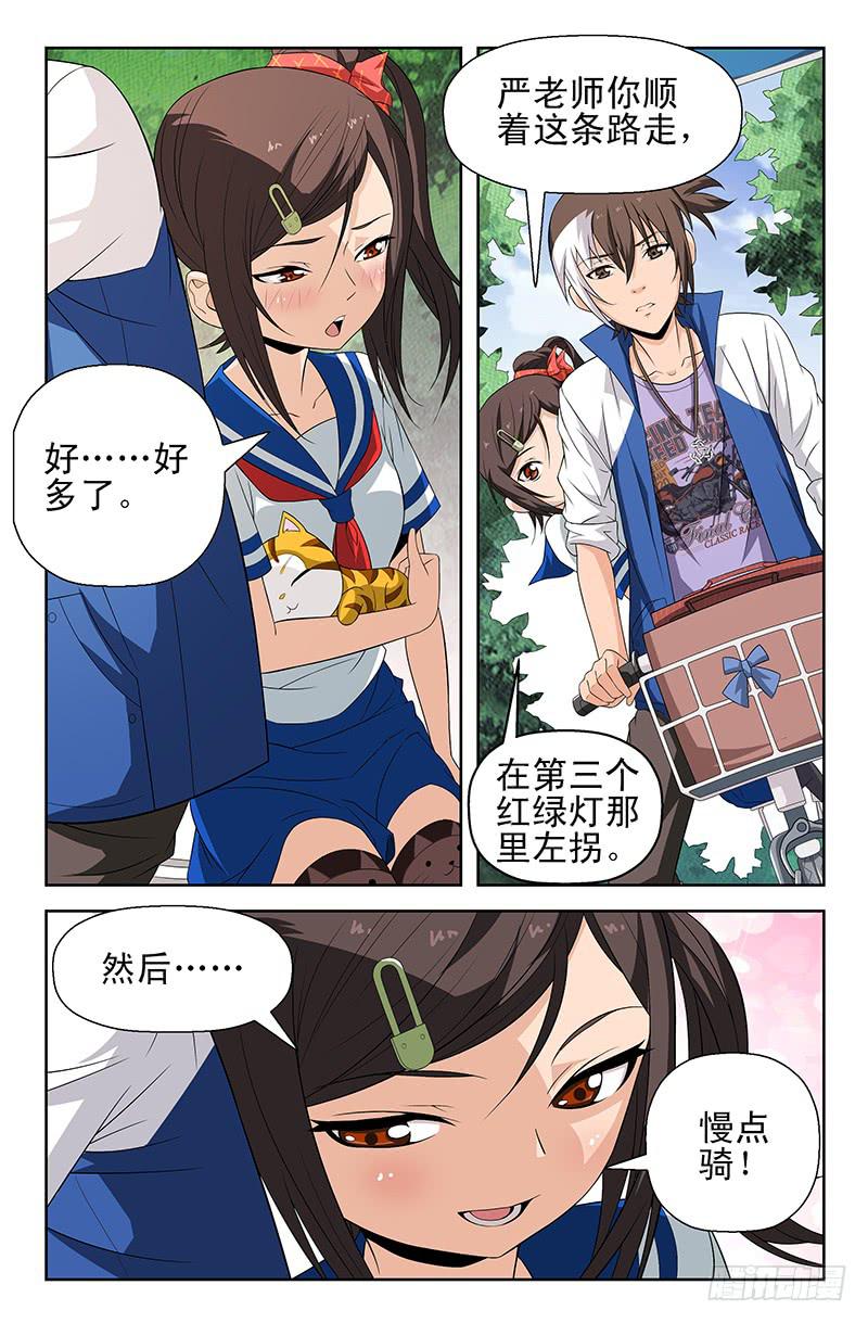 第46话 似是故人来 05-第46话