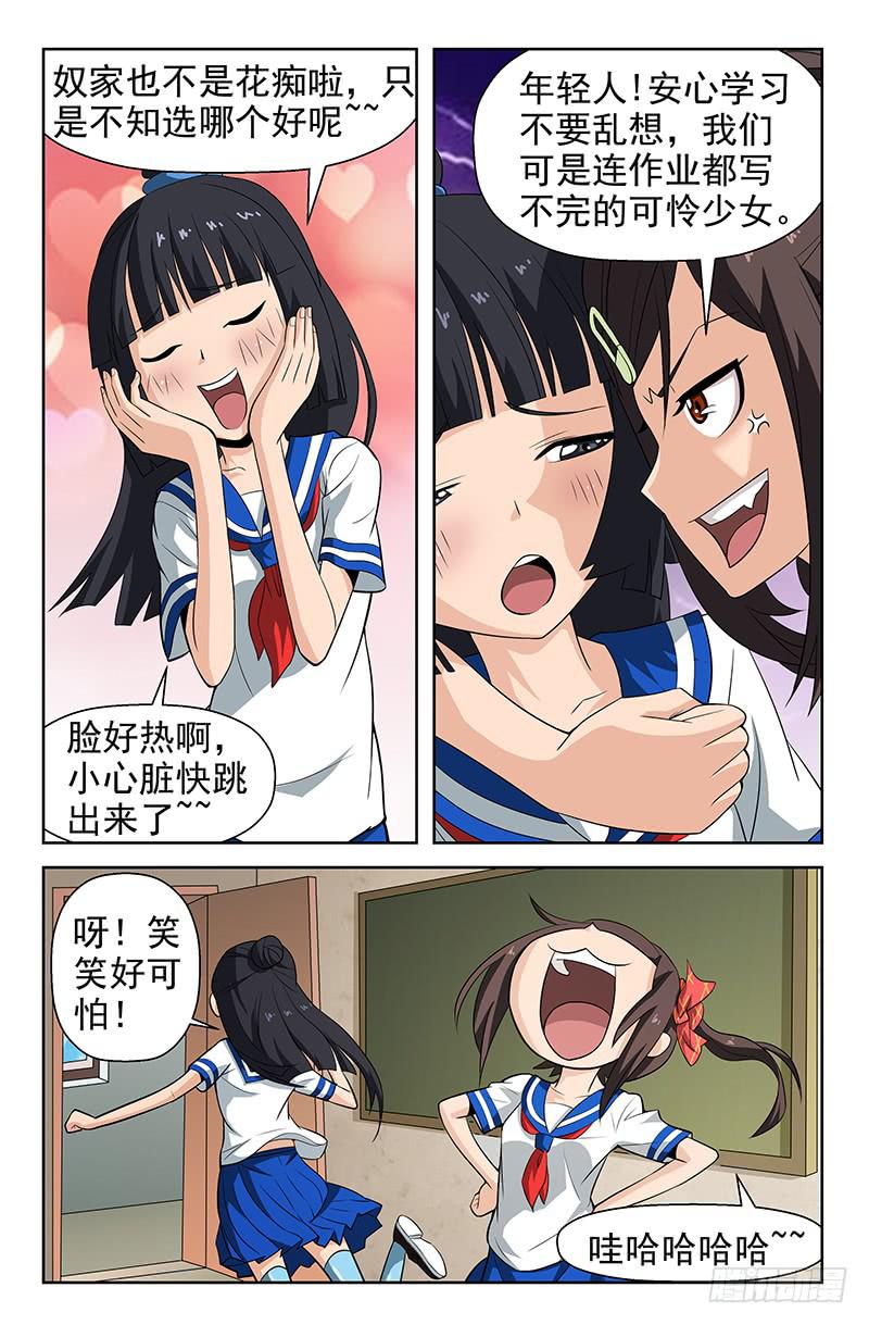 第50话 三角关系！02-第50话