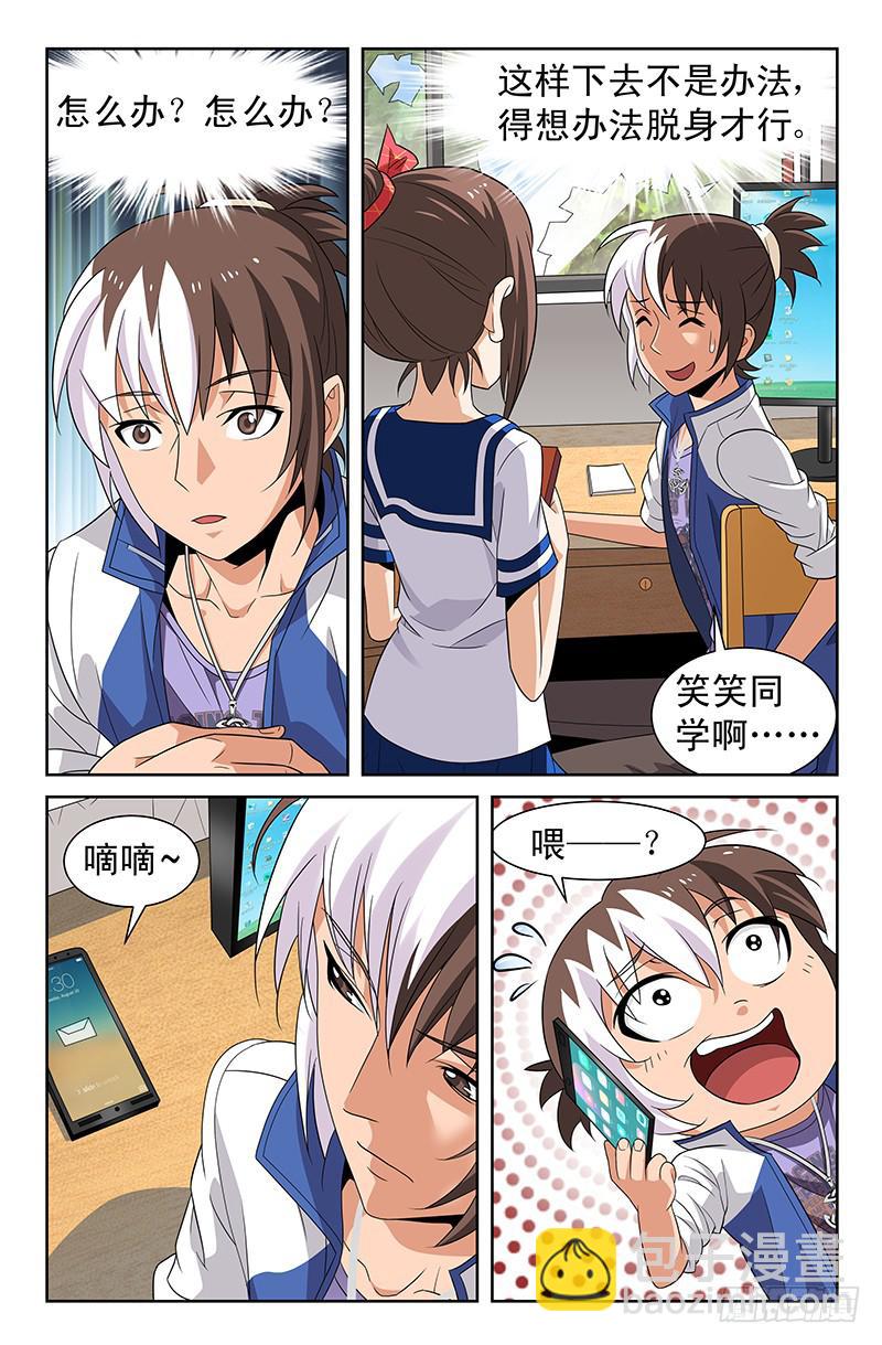 第50话 三角关系！02-第50话