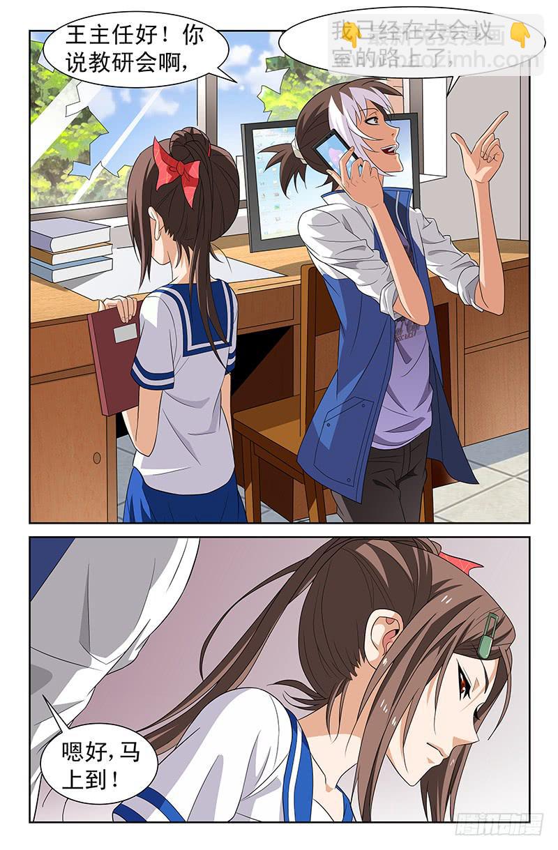 第50话 三角关系！02-第50话