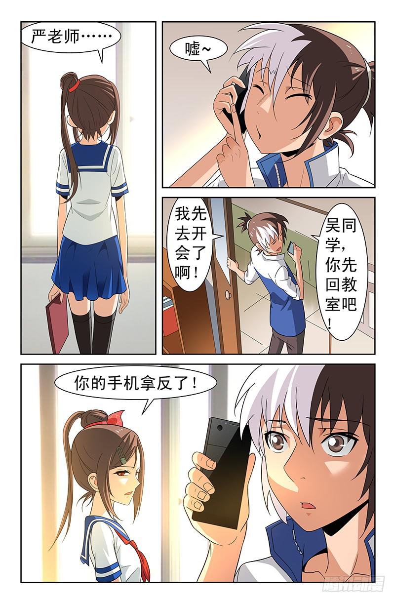 第50话 三角关系！02-第50话