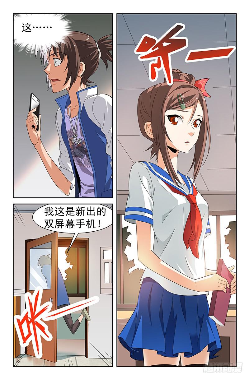 第50话 三角关系！02-第50话