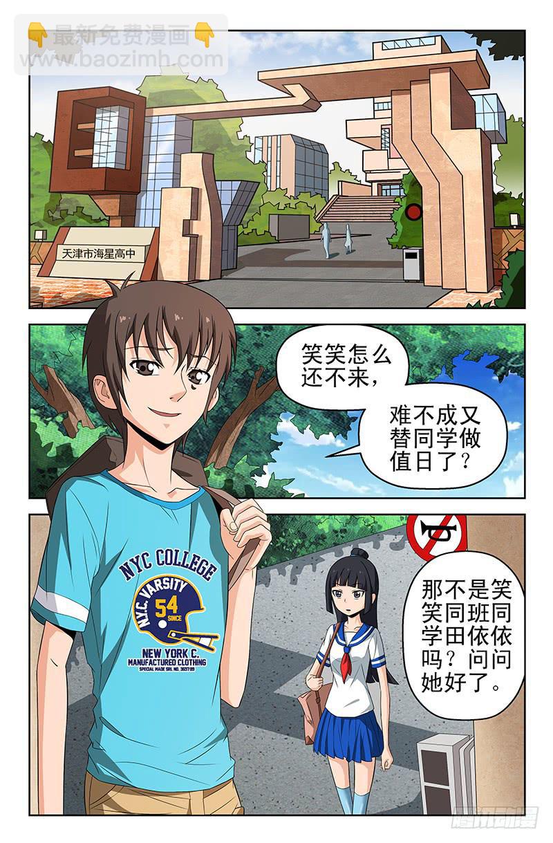 第50话 三角关系！02-第50话