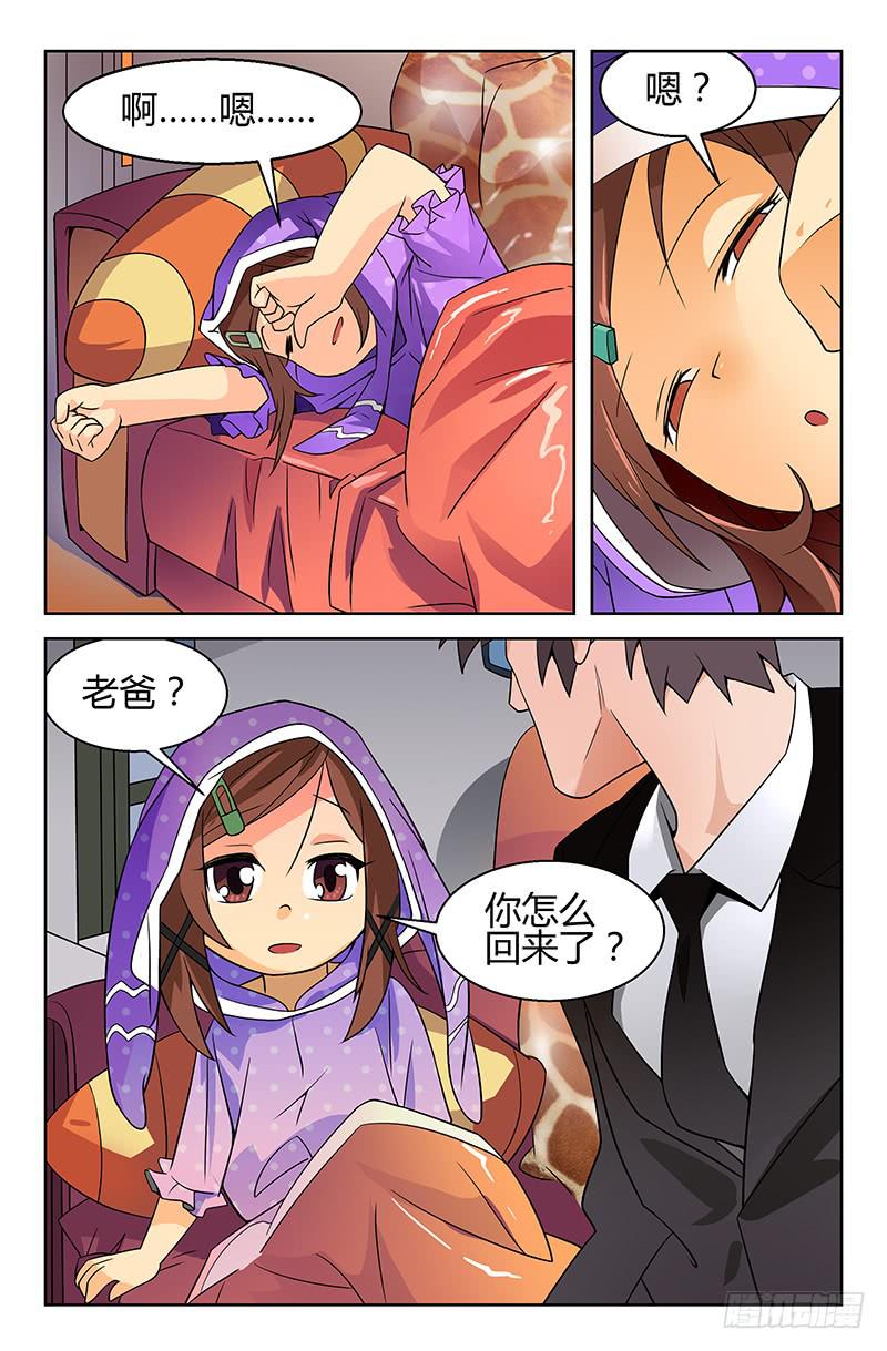 第06话 身份暴露危机？！ 01-第6话