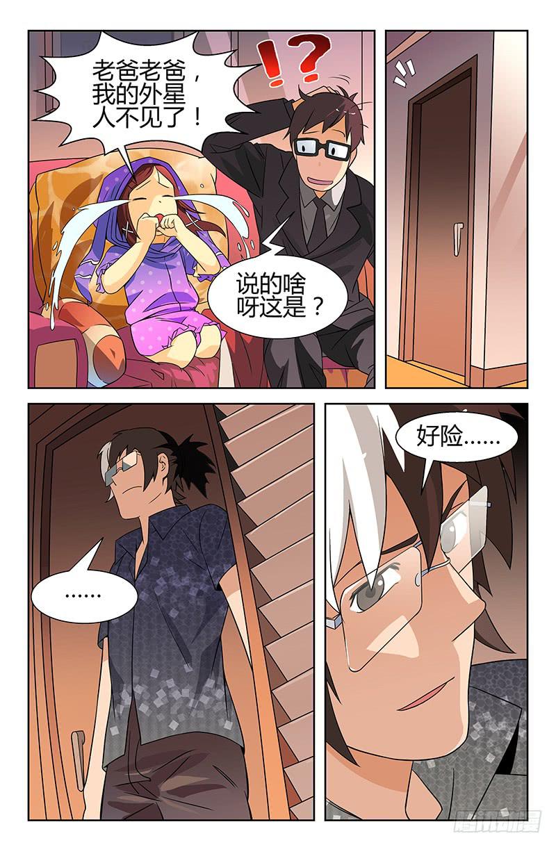 第06话 身份暴露危机？！ 01-第6话