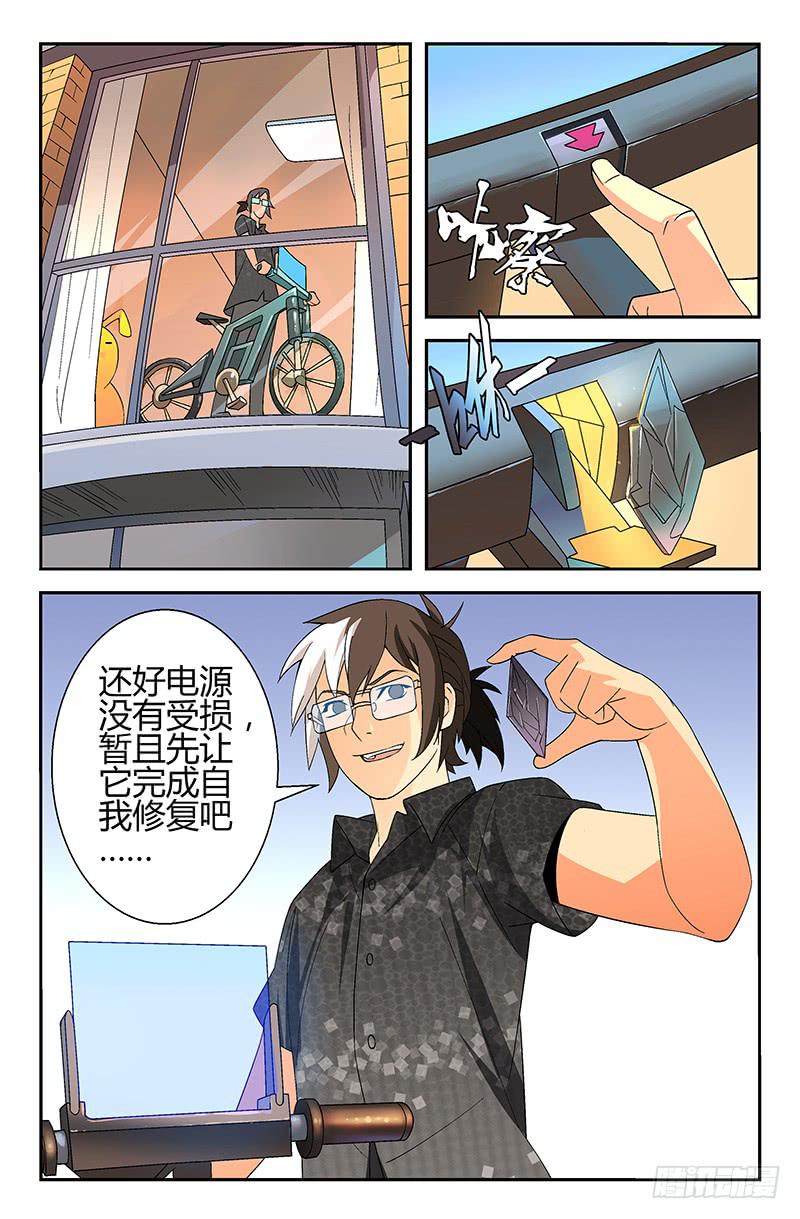 第06话 身份暴露危机？！ 01-第6话