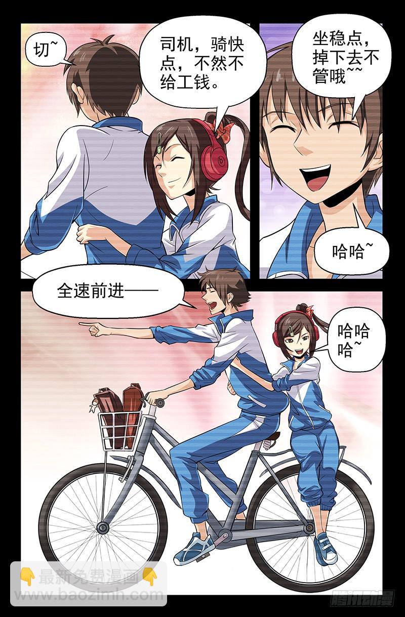 第52话 醋意大发！ 01-第52话