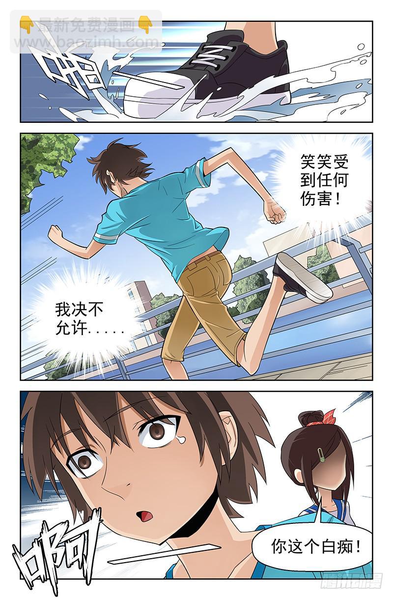 第52话 醋意大发！ 01-第52话