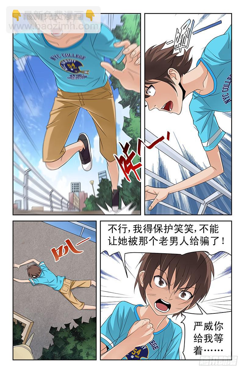 第52话 醋意大发！ 01-第52话